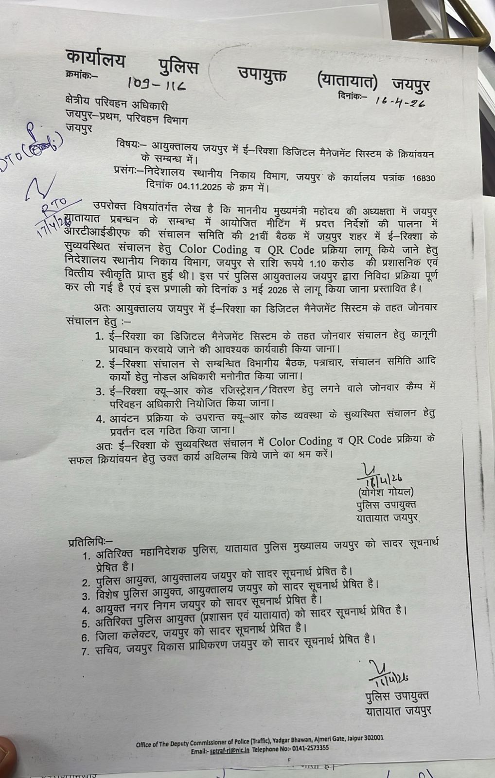 Qr Code On Rickshaw Jaipur E-Rickshaw QR Code & Color Coding Mandatory From May 3