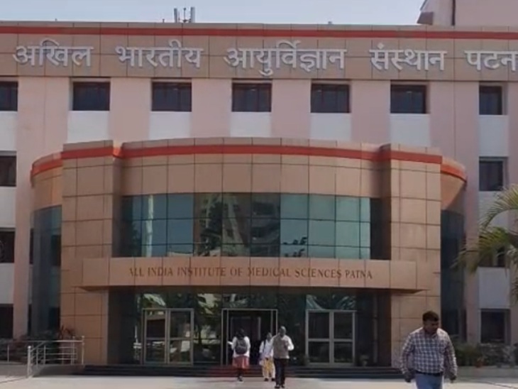 पटना एम्स में मरीजों को मिलेगी मॉर्डन सुविधा।
