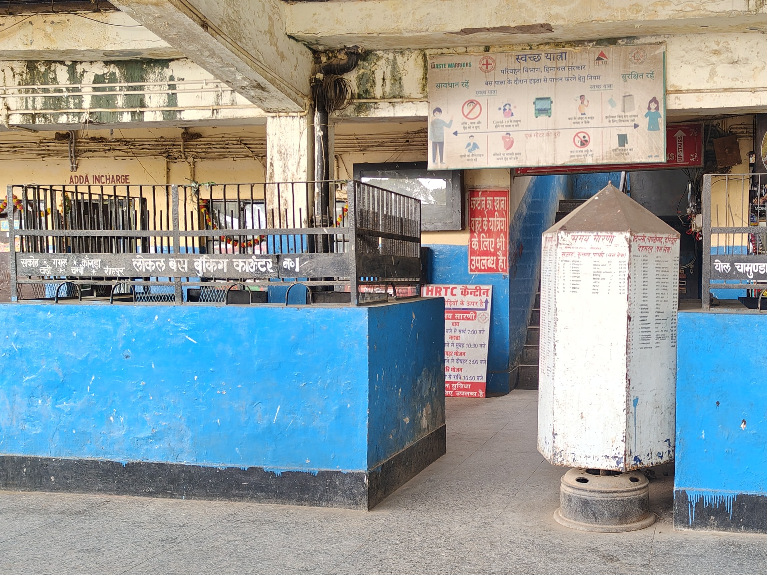 धर्मशाला ISBT में HRTC ने वेंडर की फीस रोकी:  9 साल से अटका है प्रोजेक्ट; भूस्खलन का बहाना बनाकर कंपनी ने काम रोका – Dharamshala News