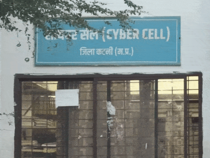 जिले का साइबर सेल कार्यालय।