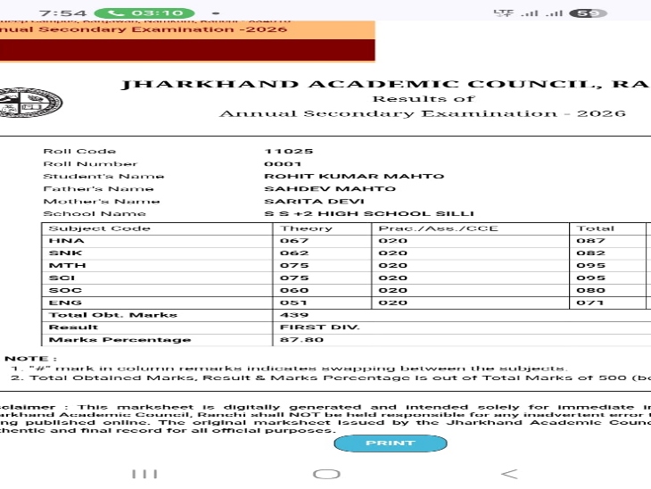 अब तक बोर्ड अध्यक्ष, सचिव या आईटी सेल की ओर से कोई आधिकारिक बयान सामने नहीं आया है।