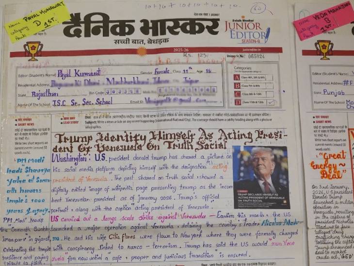 सीनियर कैटेगरी-D में राजस्थान के जयपुर की पायल कुमावत ने ये अखबार तैयार किया है।