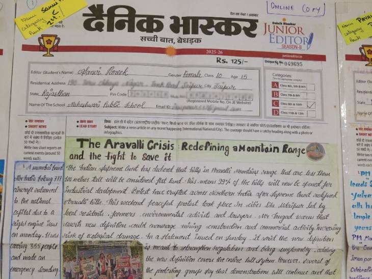 कैटेगरी-C में नेशनल विनर बनीं जयपुर की सान्वी पारीक ने ये अखबार बनाया है।