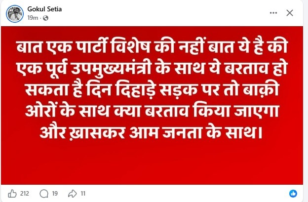 सिरसा से कांग्रेस विधायक गोकुल सेतिया ने भी दुष्यंत के समर्थन में पोस्ट की।
