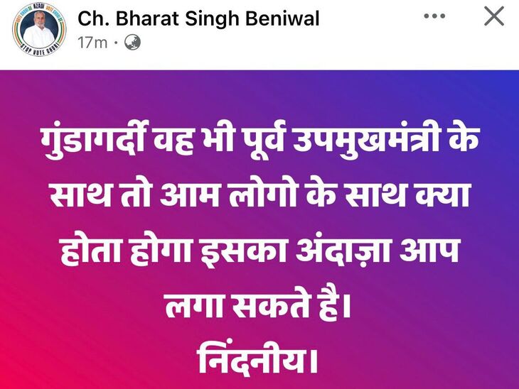 कांग्रेस से ऐलनाबाद विधायक भरत सिंह बैनीवाल ने दुष्यंत का समर्थन किया है।