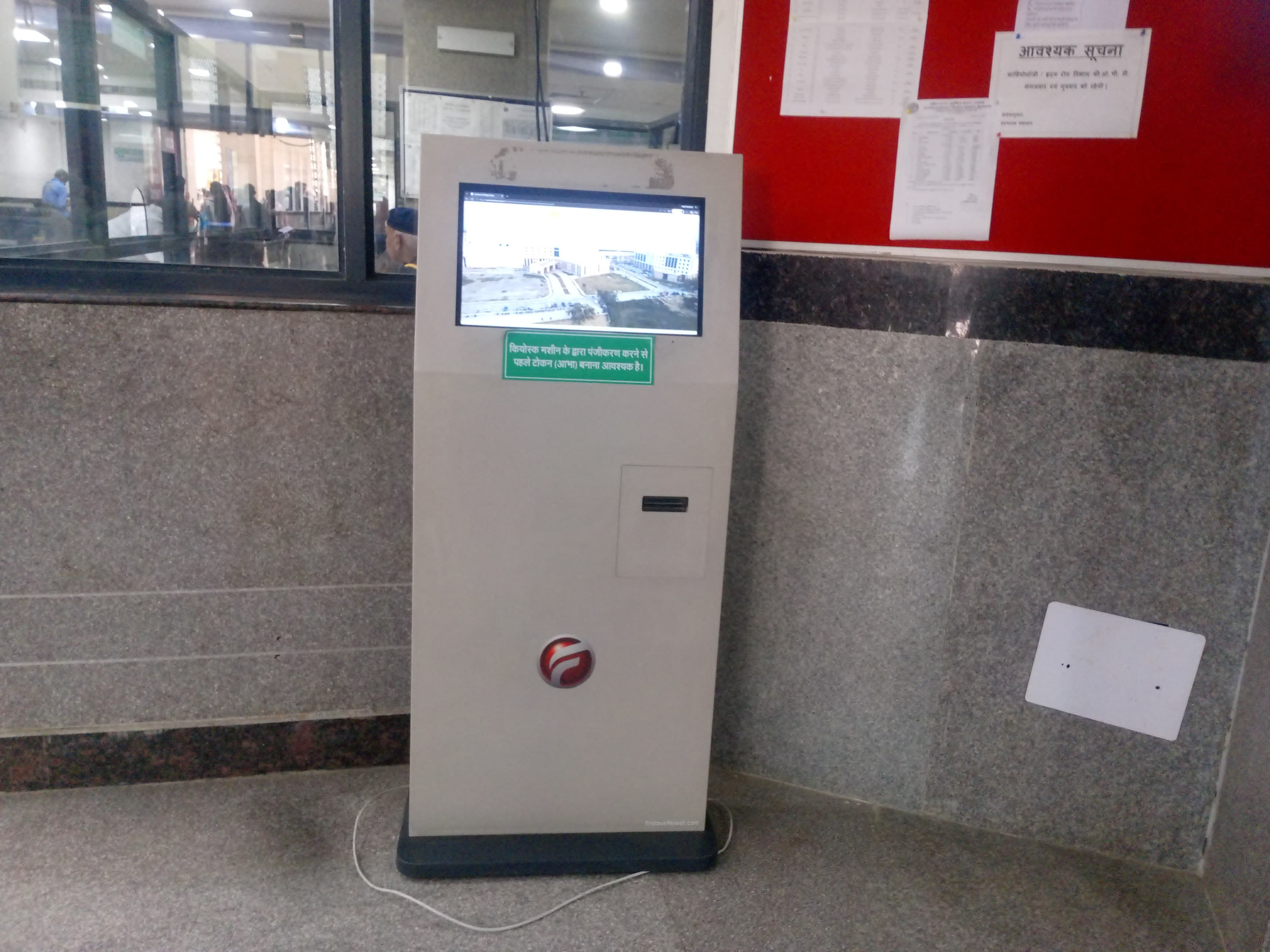 रायबरेली एम्स में कियोस्क मशीन से बनेंगे पर्चे:  मरीजों को लंबी कतार से मिलेगी मुक्ति, पंजीकरण होगा आसान – Raebareli News