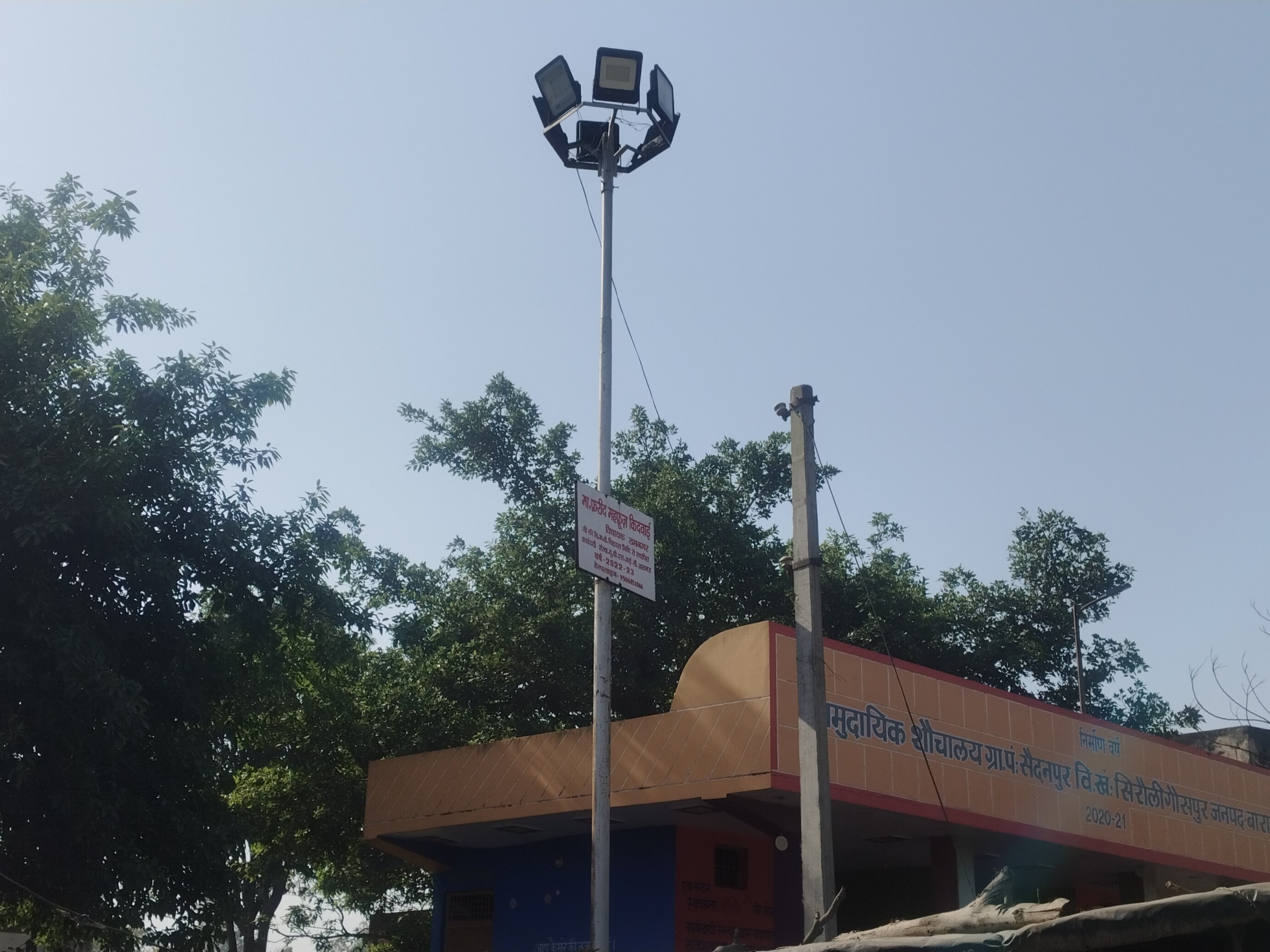Barabanki PHC Street Light Issue | Patients Staff Trouble