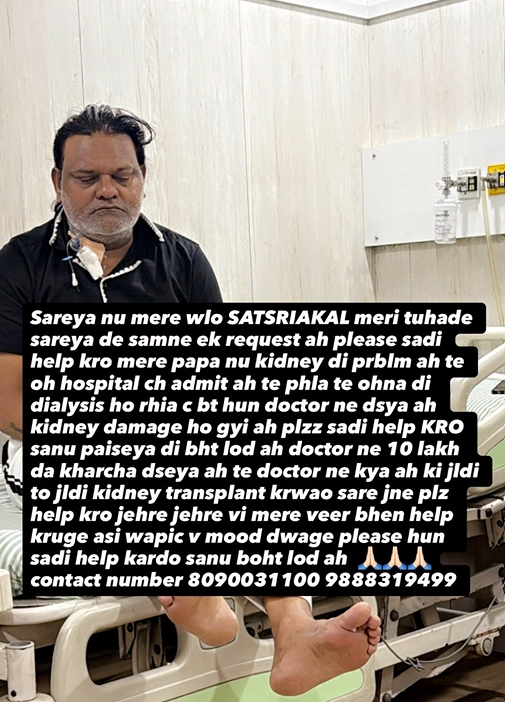 सोशल मीडिया पर वायरल हो रहा पोस्ट।