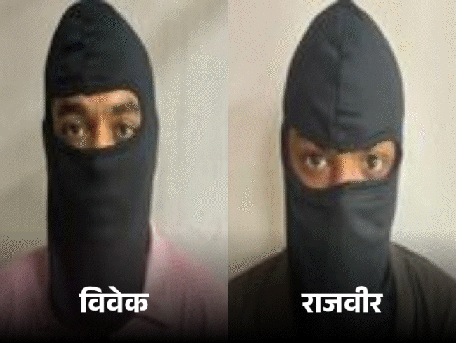पकड़े गए ग्वालियर निवासी विवेक बंजारा व राजवीर सिंह। - Dainik Bhaskar