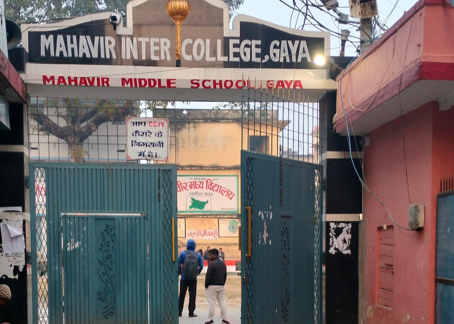 पिछले शुक्रवार को भी इसी तरह की घटना इस कॉलेज में हुई थी। उस दिन एक युवक के पास से ब्लूटूथ डिवाइस पकड़ा गया था।