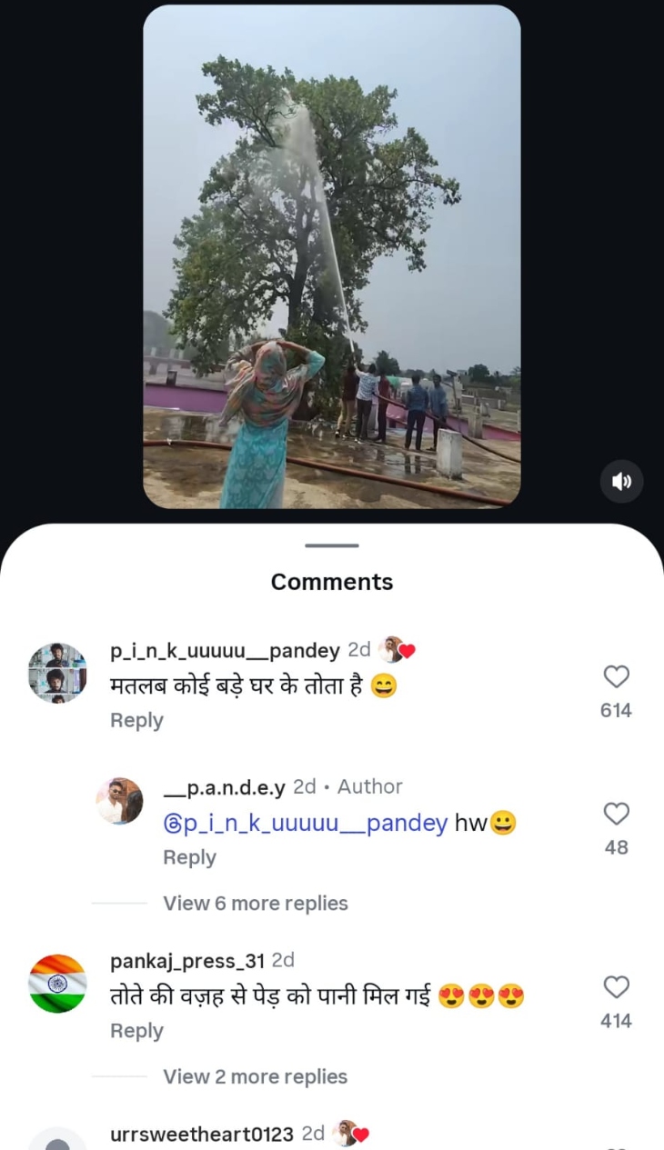 सोशल मीडिया साइट पर लोगों के रिएक्शन आ रहे हैं।