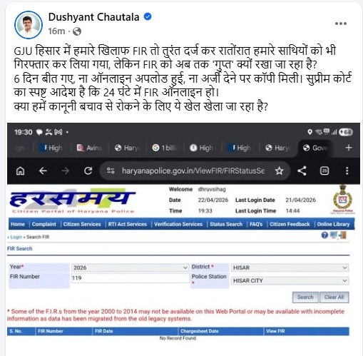 दुष्यंत चौटाला की ओर से एफआईआर ना मिलने के बारे में की गई पोस्ट।