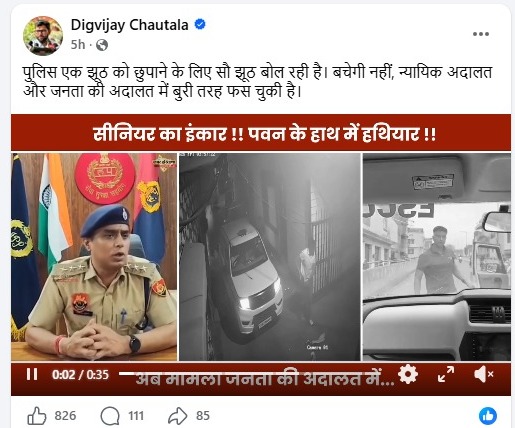 दिग्विजय चौटाला की ओर से की गई पोस्ट।