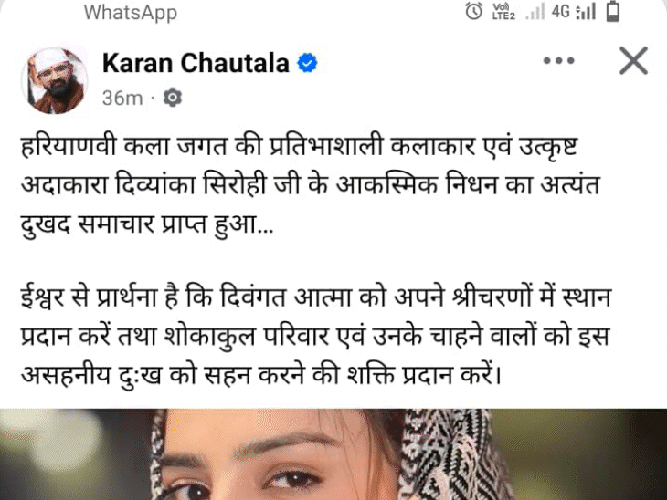 कर्ण चौटाला व कलाकारों की ओर से दिव्यांका को लेकर सोशल मीडिया पर डाली गई पोस्ट