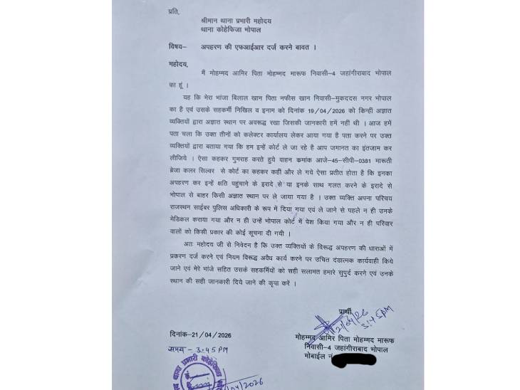 कांग्रेस कार्यकर्ताओं के परिजनों ने मंगलवार को थाने में की शिकायत।