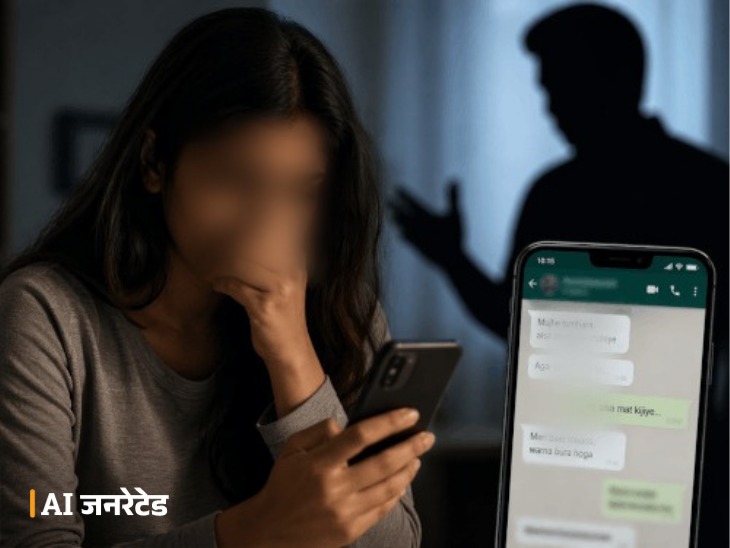 टीचर का आरोप है कि मेयर के पति ने उसे वॉट्सएप पर मैसेज किए।