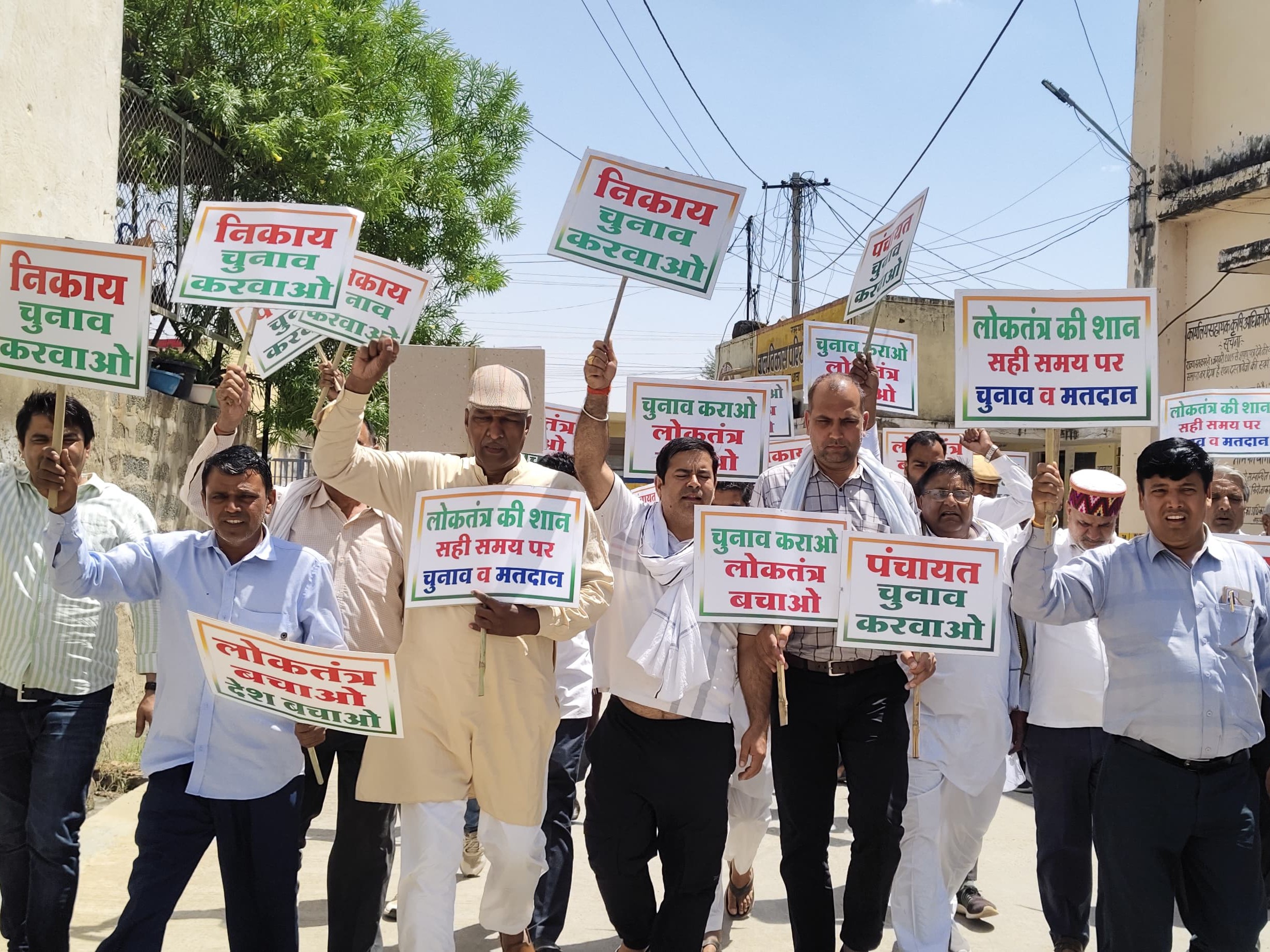कांग्रेस ने नगरीय निकाय और पंचायत चुनाव करवाने की मांग को लेकर धरना प्रदर्शन किया।