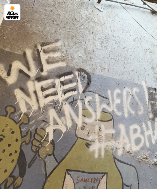 अस्पताल की दीवारों पर घटना के वक्त लिखे गए सवालों के निशान अब भी मौजूद हैं।