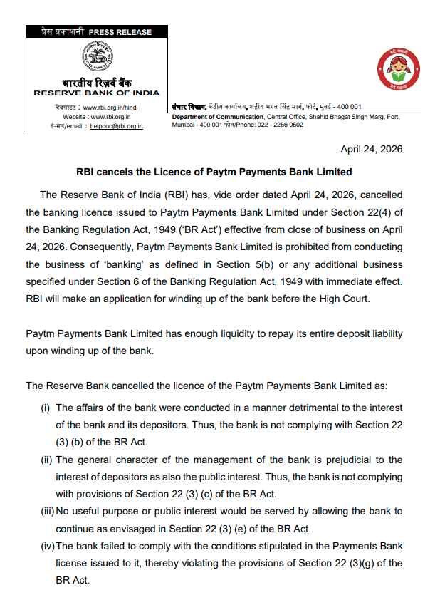 आरबीआयने पेटीएम पेमेंट्स बँक बंद करण्याचे आदेश दिले.