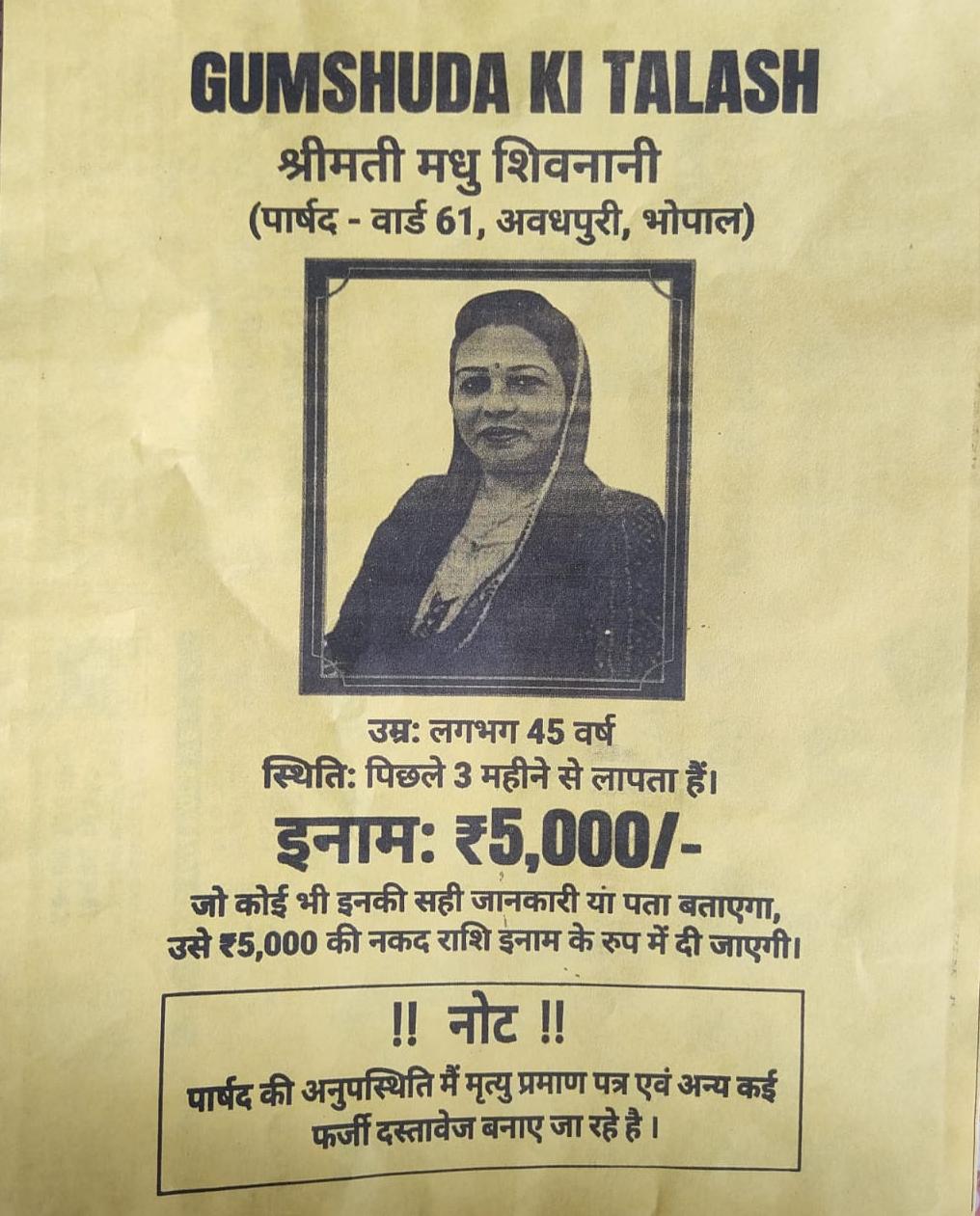 इस तरह के पोस्टर अवधपुरी क्षेत्र में बांटे गए।