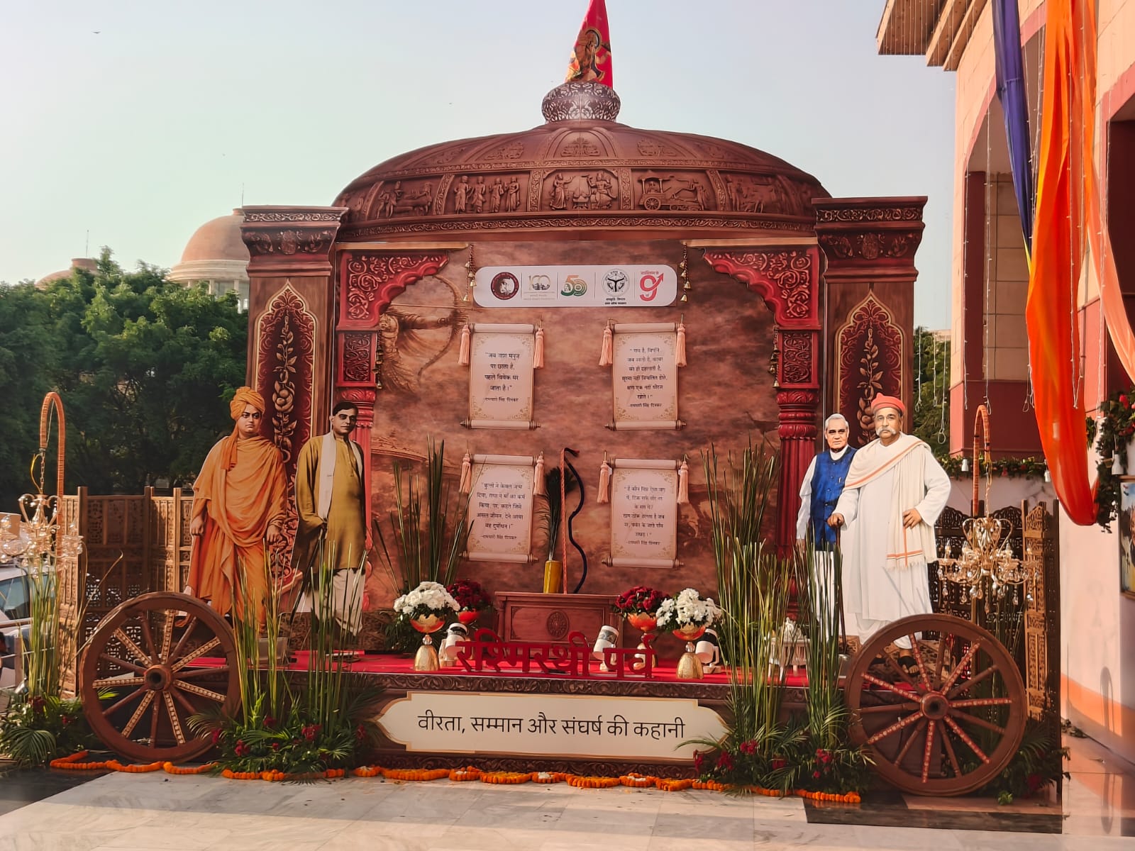 Lucknows Rashmirathi Parv: 3-Day Literary & Cultural Confluence | CM ...
