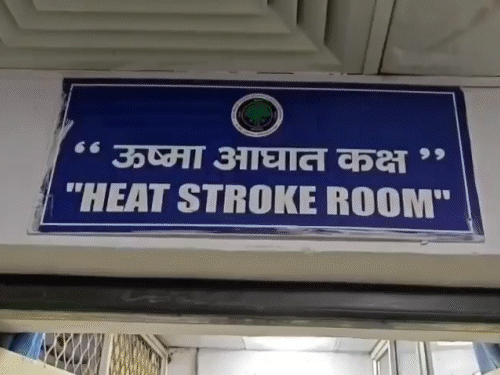 दिल्ली के राममनोहर लोहिया हॉस्पिटल में 'हीट स्ट्रोक यूनिट' बनाई गई। इसमें कूलिंग टब, 200kg बर्फ बनाने की मशीनें और पोर्टेबल आइस पैक भी रखे गए हैं।