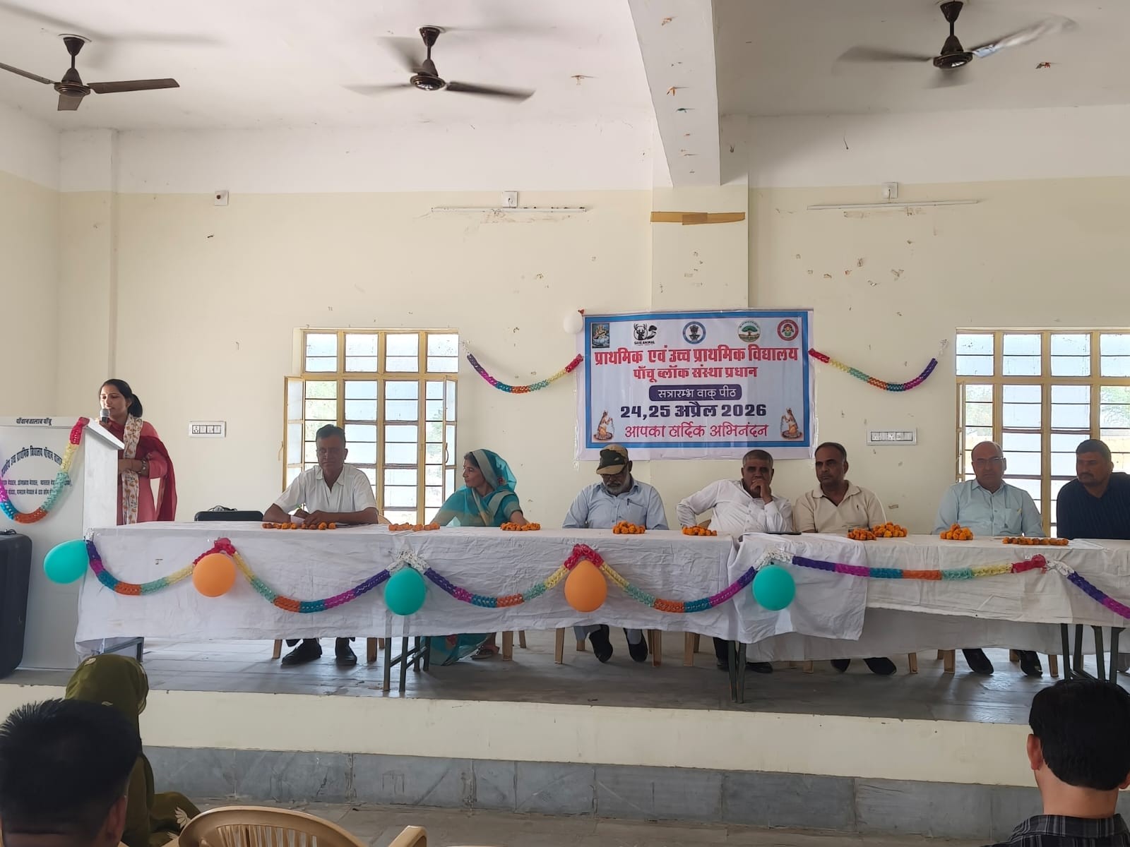 जकीय प्राथमिक स्कूल और राजकीय उच्च प्राथमिक स्कूल के संस्था प्रधानों की दो दिवसीय कार्यक्रम हुआ। - Dainik Bhaskar