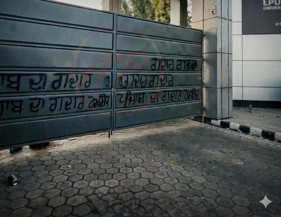 आप वर्करों ने एलपीयू के गेट पर लिखा ‘पंजाब दा गद्दार’।