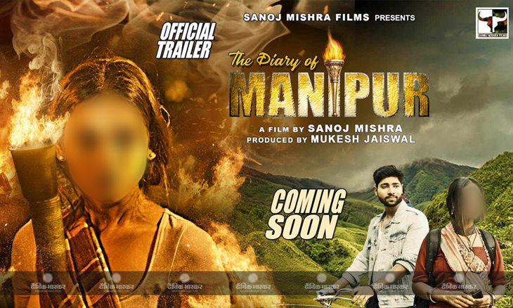उत्तराखंडचे मुख्यमंत्री पुष्कर सिंह धामी यांनी 11 फेब्रुवारी रोजी ‘द डायरी ऑफ मणिपूर’चे पोस्टर जारी केले होते.