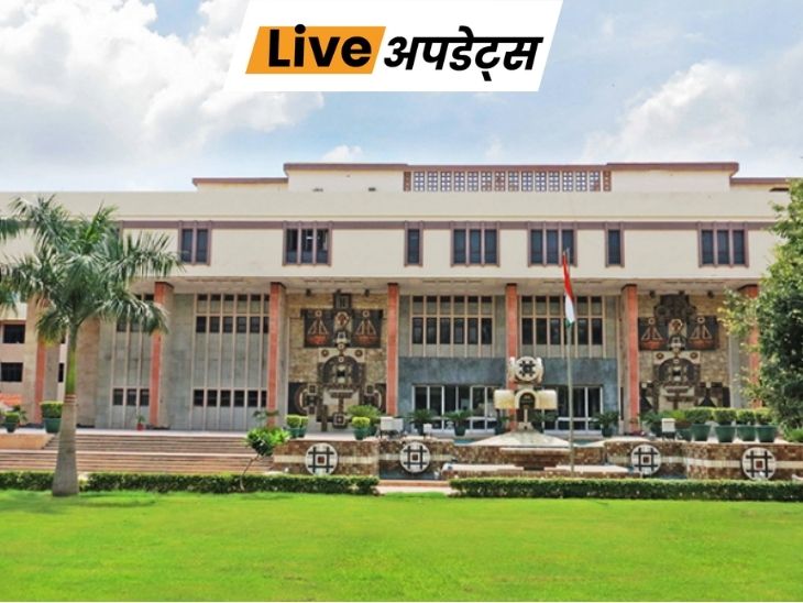 भास्कर अपडेट्स:  दिल्ली हाईकोर्ट ने रामानुजन कॉलेज के प्रिंसिपल का निलंबन रद्द किया