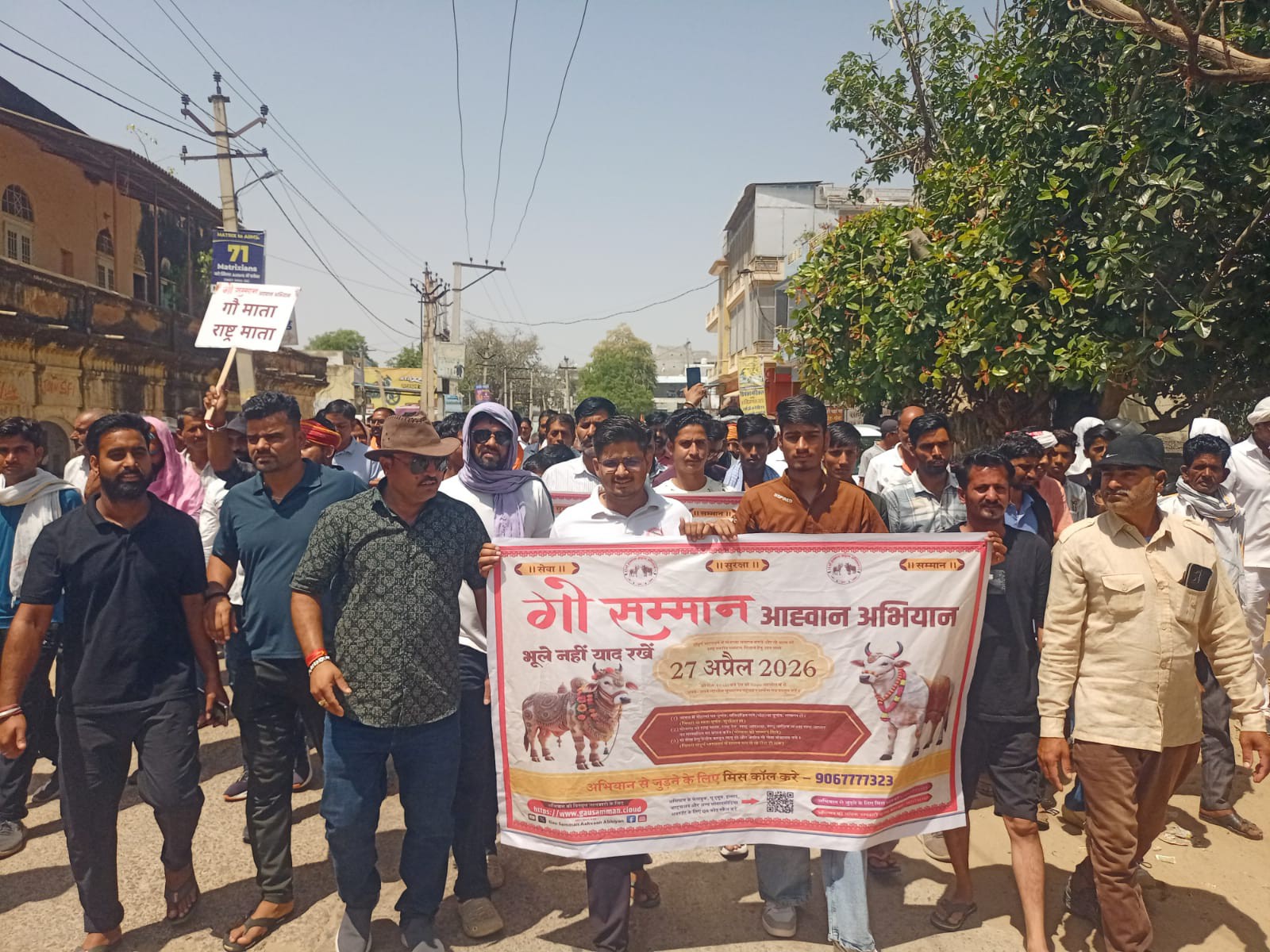 धोद तहसील में गौसम्मान अभियान के तहत सैकड़ों गौभक्तों ने रैली निकाली।