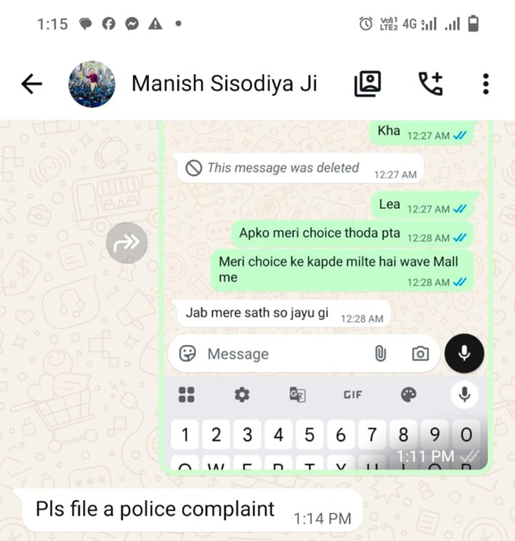 प्रिंसिपल ने कहा कि उसने पंजाब AAP इंचार्ज को अश्लील चैटिंग भेजी थी, जिसमें मनीष सिसोदिया ने पुलिस में शिकायत करने को कहा था। यह चैट स्क्रीनशॉट प्रिंसिपल ने ही उपलब्ध कराया है।