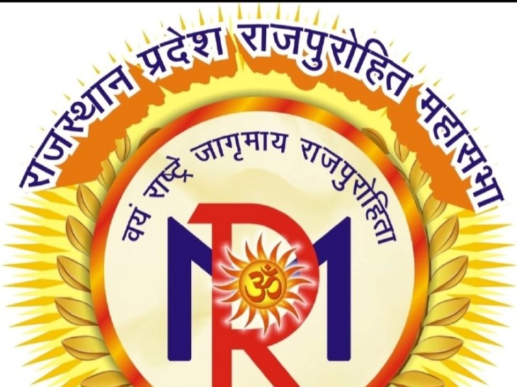 Rajpurohit Mahasabha Rajasthan Committee Declared; Jabar Singh ...