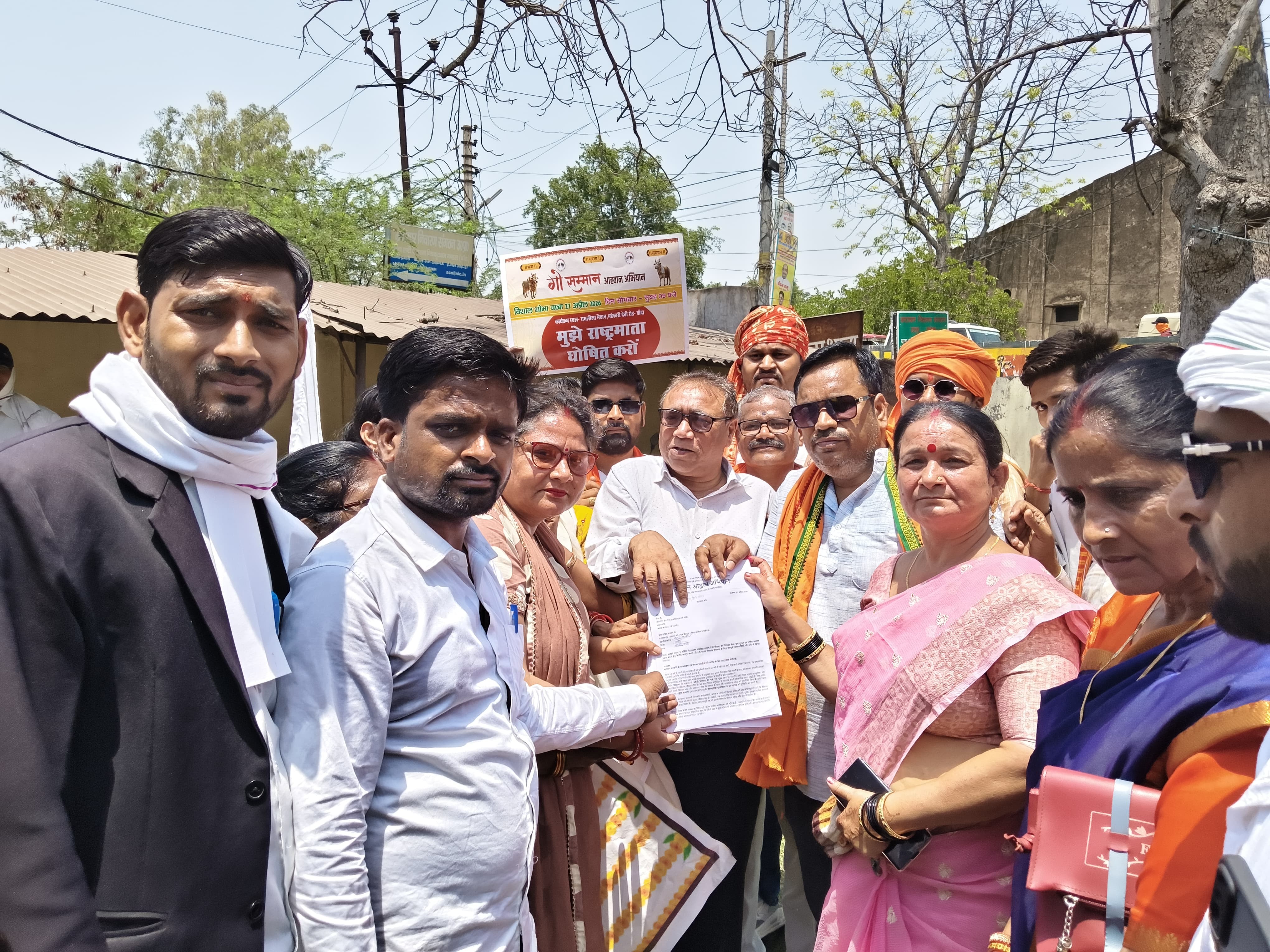 Banda Gau Mata Rashtra Mata Demand | President, PM, CM Yogi