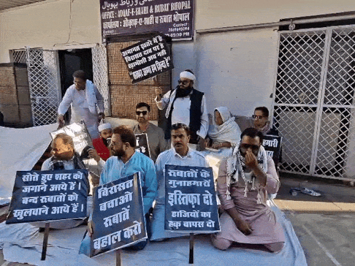 हाल ही में औकाफ शाही के दफ्तर के बाहर शहर के लोगों ने किया था प्रदर्शन।