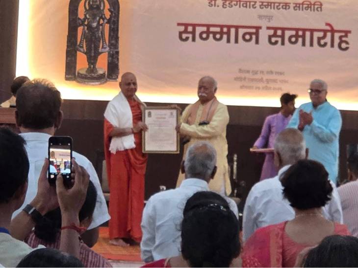 स्वामी गोविंद गिरी का भी सम्मान किया गया।