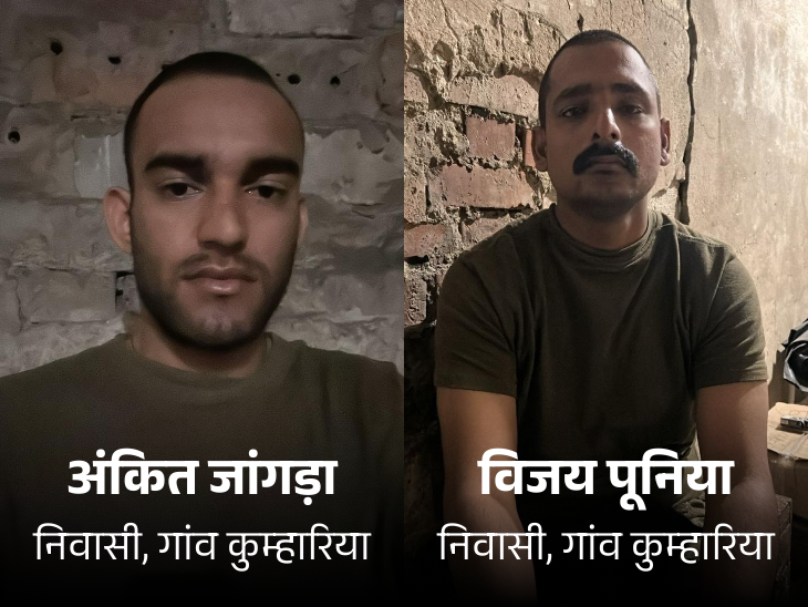 गांव कुम्हारिया के यही दोनों युवक रूस गए थे। जहां इन्हें अच्छी सैलरी का लालच देकर रूसी सेना में भर्ती करके यूक्रेन युद्ध में धकेल दिया गया।