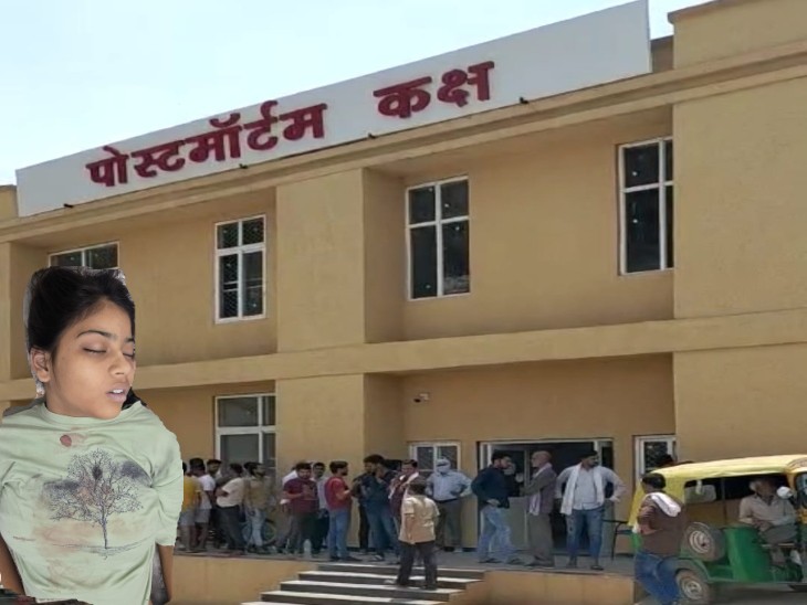 मृतक 11वीं की छात्रा थी, कम नंबर आने पर उठाया यह कदम। - Dainik Bhaskar