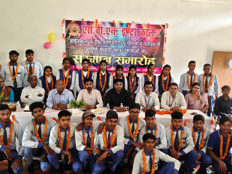 UP Board Exam 2026 Merit Students Honored at SBN Inter College
