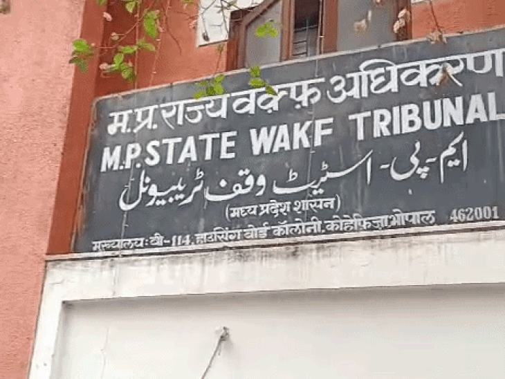 मामला वक्फ ट्रिब्यूनल पहुंचा।