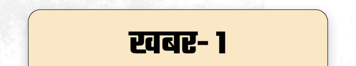 खबर हटके- प्रेमी को देखकर जयमाल छोड़कर दौड़ी दुल्हन:  धड़कन रुकने के 40 घंटे बाद जिंदा हुआ शख्स; मस्क-जकरबर्ग के चेहरे वाले रोबोडॉग्स
