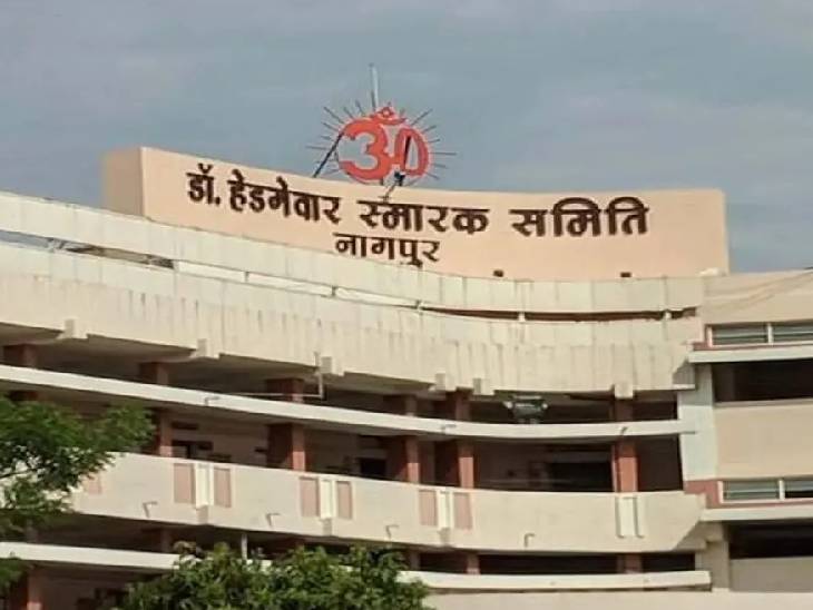 नागपुर स्थित RSS मुख्यालय।