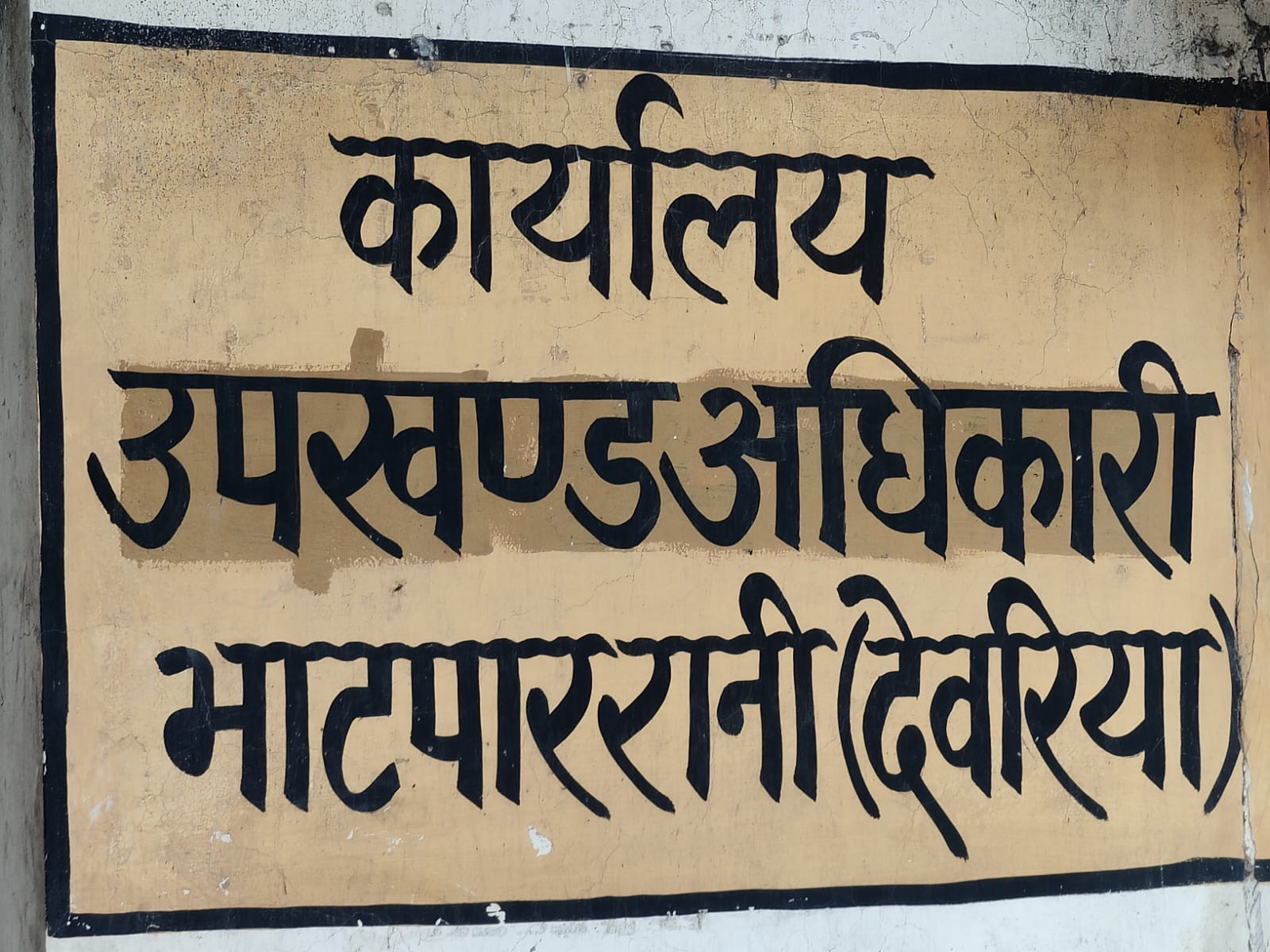 Bhatpar Rani Power Substation Security Lapses | Equipment Theft Fear