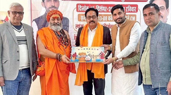 आनंद गिरी महाराज दिसंबर 2025 में नारायणगढ़ में रक्तदान शिविर में भाग लेने आए थे। महिला का दावा है कि वे उनके ही घर पर ठहरे थे। फाइल फोटो।