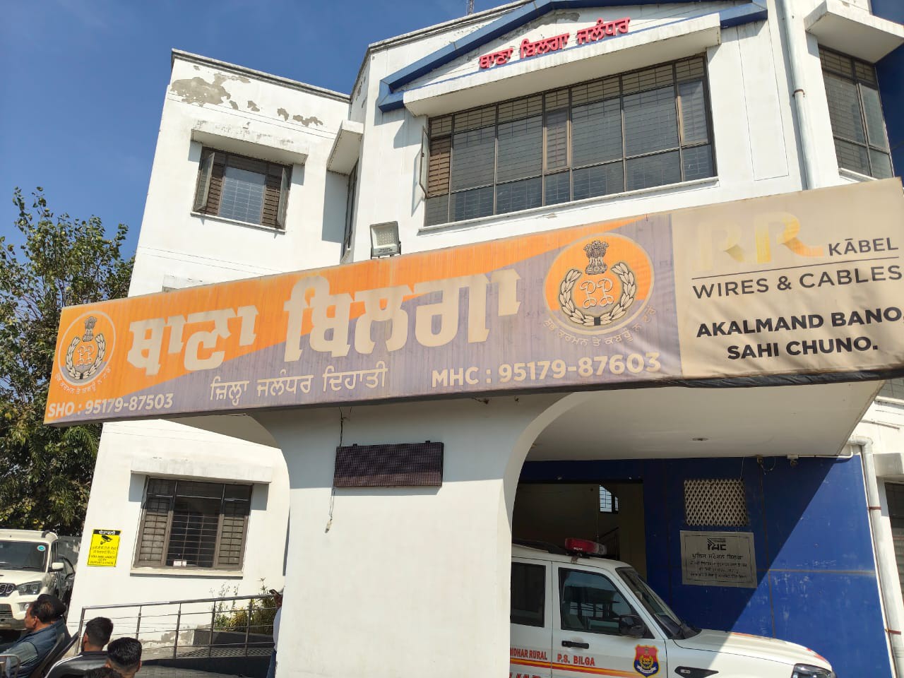नूरमहल के बिलगा क्षेत्र का थाना।