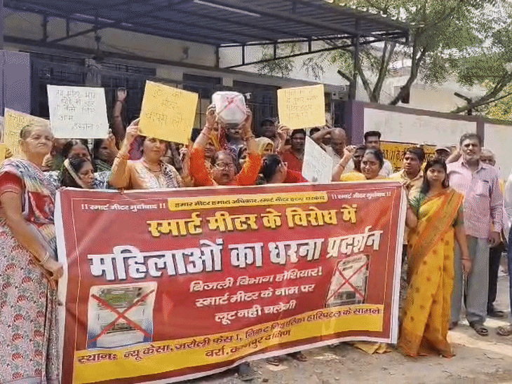 कानपुर में स्मार्ट मीटर को लेकर प्रदर्शन करतीं महिलाएं।