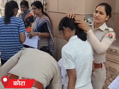परीक्षा केंद्रों पर तैनात सुरक्षाकर्मी सख्ती से जांच कर रहे हैं। किसी भी स्तर से कोई कोताही नहीं बरती जा रही है।