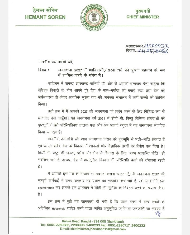 मुख्यमंत्री ने कहा कि सटीक आंकड़ों के अभाव में किसी भी समाज के विकास से जुड़ी नीतियों पर प्रतिकूल असर पड़ सकता है।