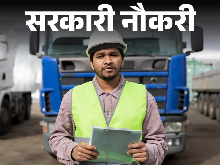 गुजरात मेट्रो में 383 पदों पर भर्ती; महाराष्ट्र में सिविल जज की 286 वैकेंसी, दिल्ली स्टेट हेल्थ मिशन में 114 ओपनिंग्स|जॉब - एजुकेशन,Jobs & Education - Dainik Bhaskar