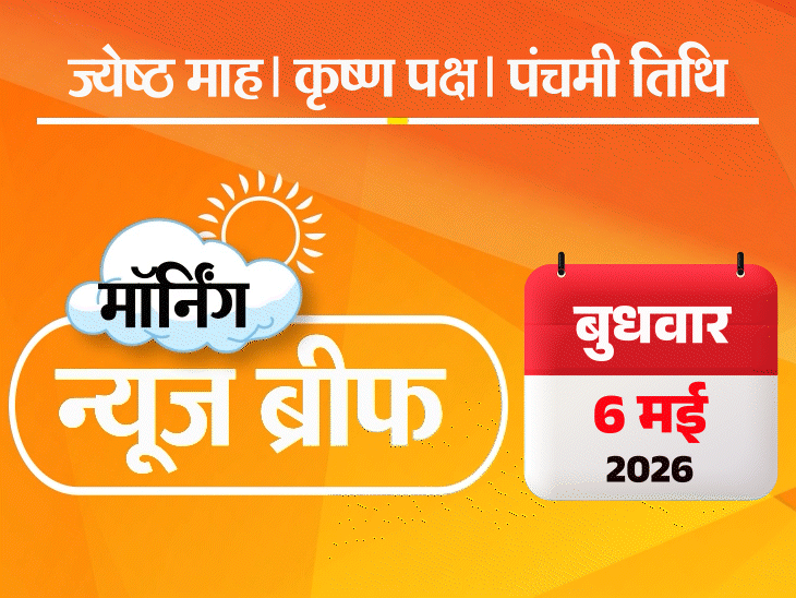 मॉर्निंग न्यूज ब्रीफ:  ममता बोलीं- इस्तीफा नहीं दूंगी, अखिलेश कोलकाता मिलने जाएंगे; भारतीयों पर ईरानी हमले से गुस्से में PM मोदी – Uttar Pradesh News